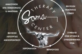 Therapy Center